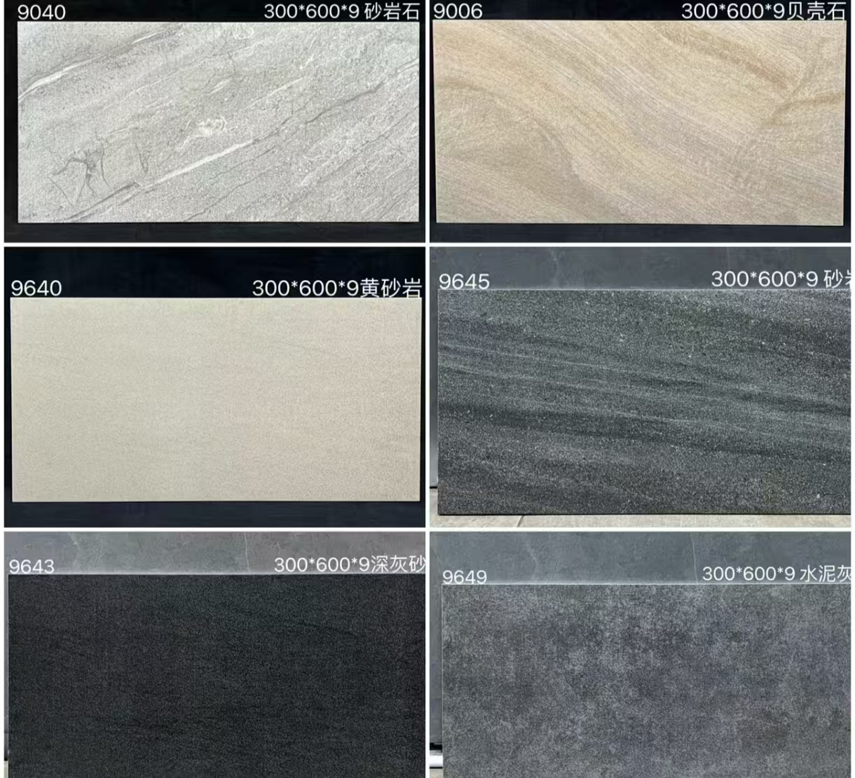 卫生间墙砖磨砂灰